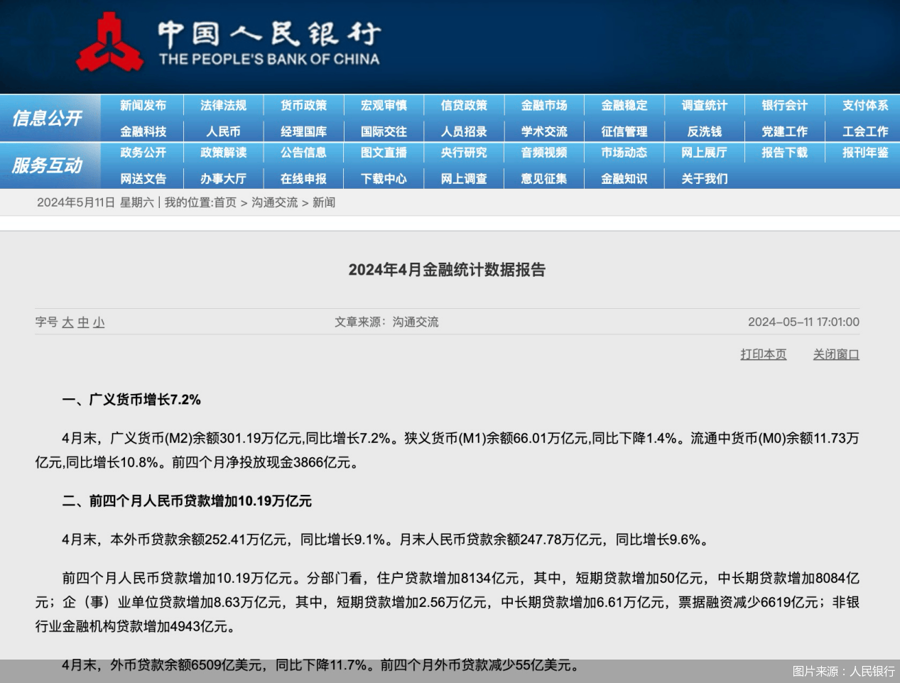 社融转负，存款产品“挤水分”如何影响货币供应