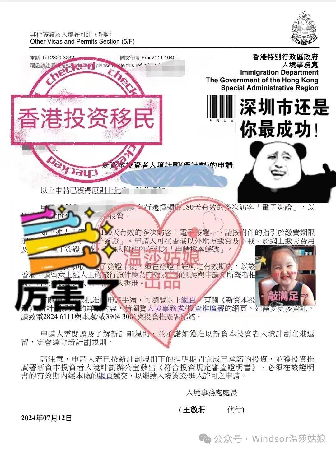 香港投资移民认可大饼BTC基金 数字货币资产又行了？