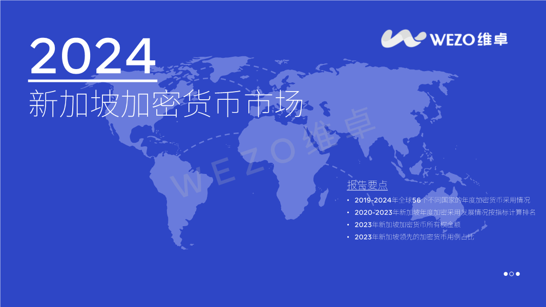 【报告合集】2024数字货币加密货币相关研究报告合集50份打包