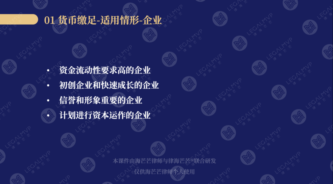 新《公司法》下，用货币缴足实缴资本，会有哪些坑？