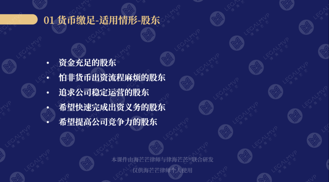 新《公司法》下，用货币缴足实缴资本，会有哪些坑？