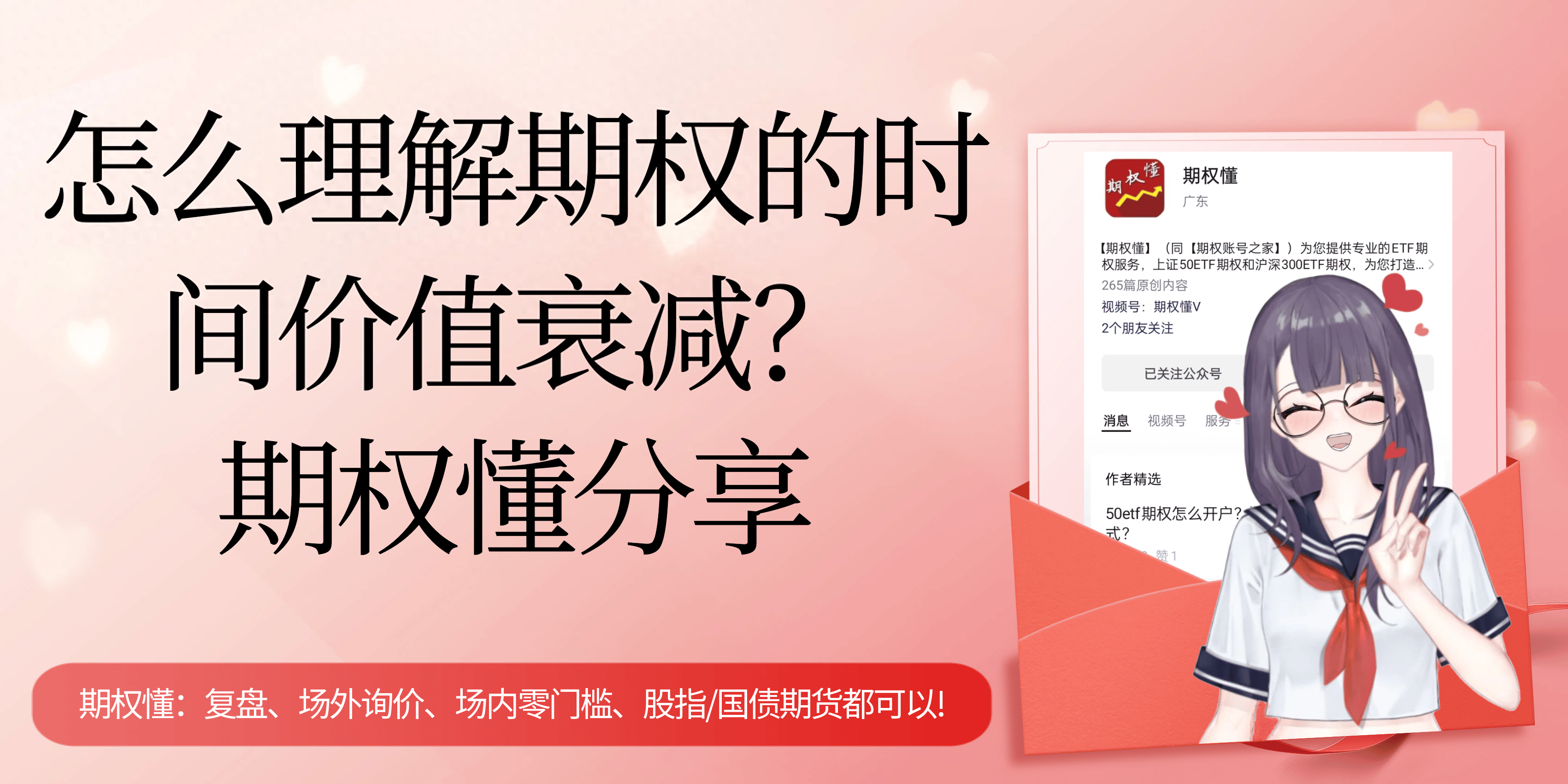 怎么理解期权的时间价值衰减？