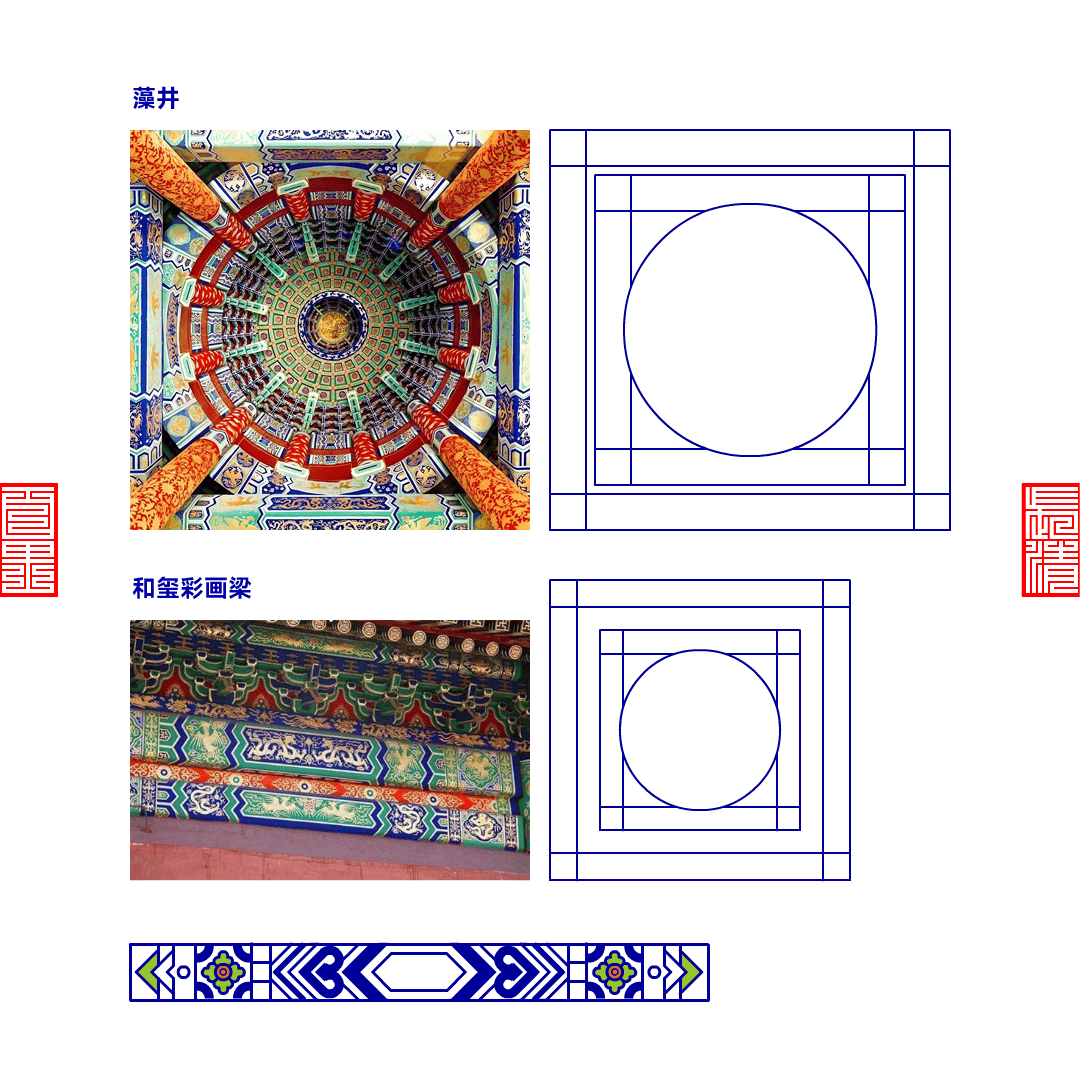 符号研究（12）中国独有的藻井艺术符号——上