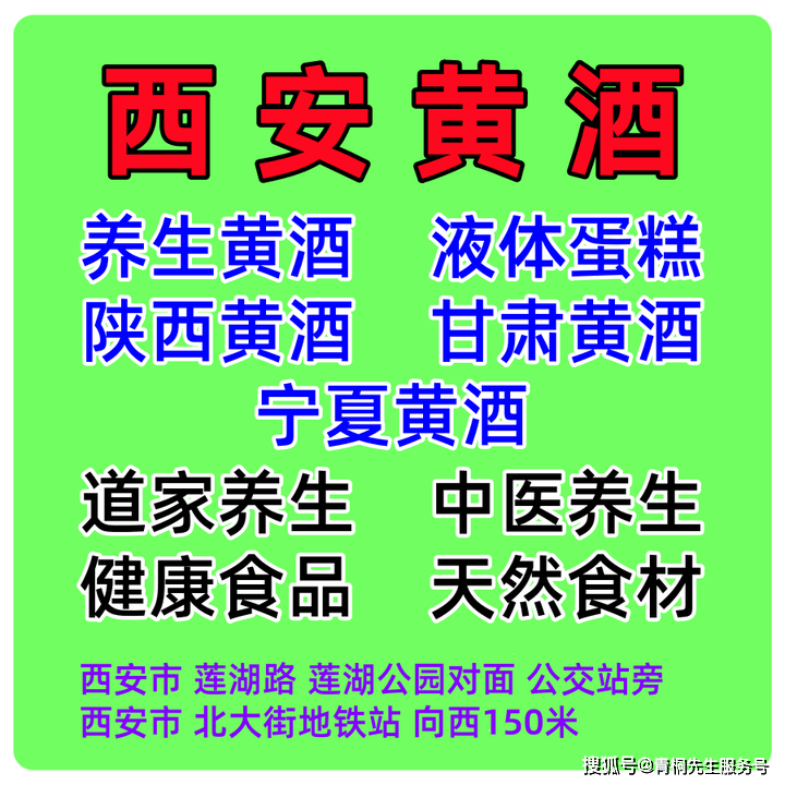 黄酒的作用、功效、价值，大陆符号。