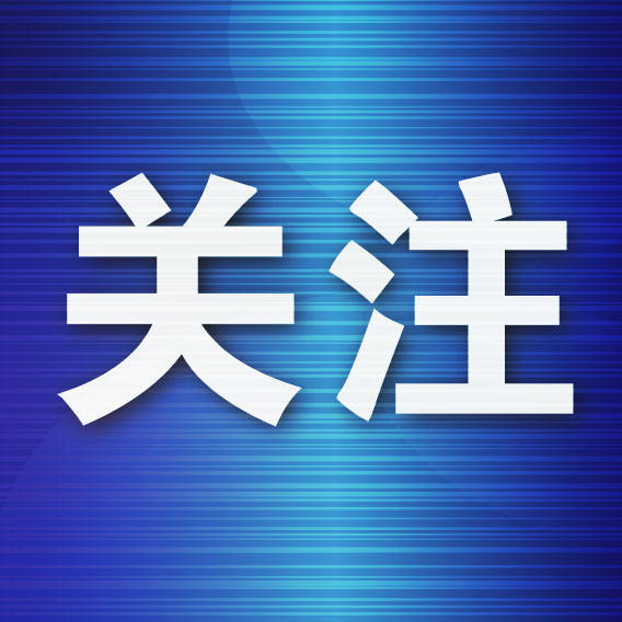 大连积极构建“租购并举+货币补贴”保障模式