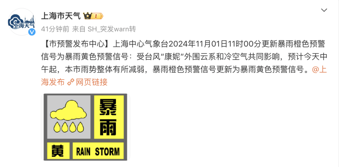 上海暴雨上热搜！有小区一时积水到膝盖，降水何时减弱？