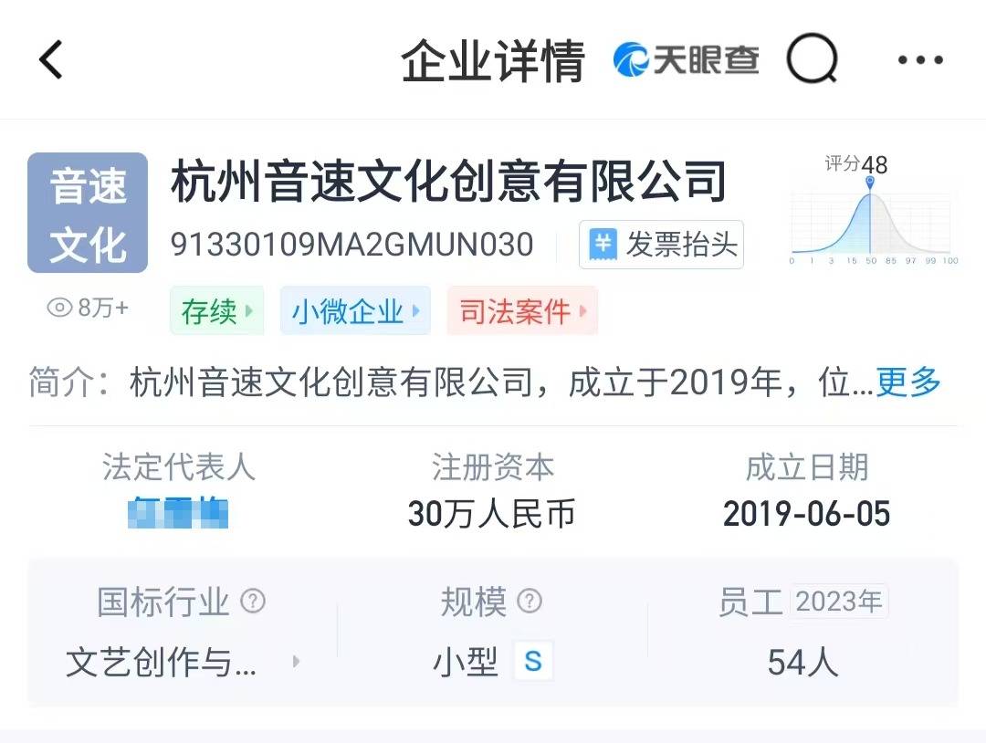 吴柳芳账号被禁止关注后掉粉6万，签约机构注册资本仅30万，曾因摇樱花树被骂上热搜