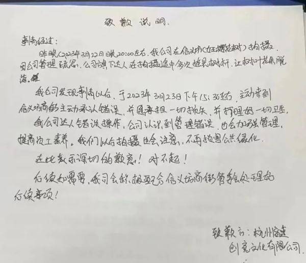 吴柳芳账号被禁止关注后掉粉6万，签约机构注册资本仅30万，曾因摇樱花树被骂上热搜