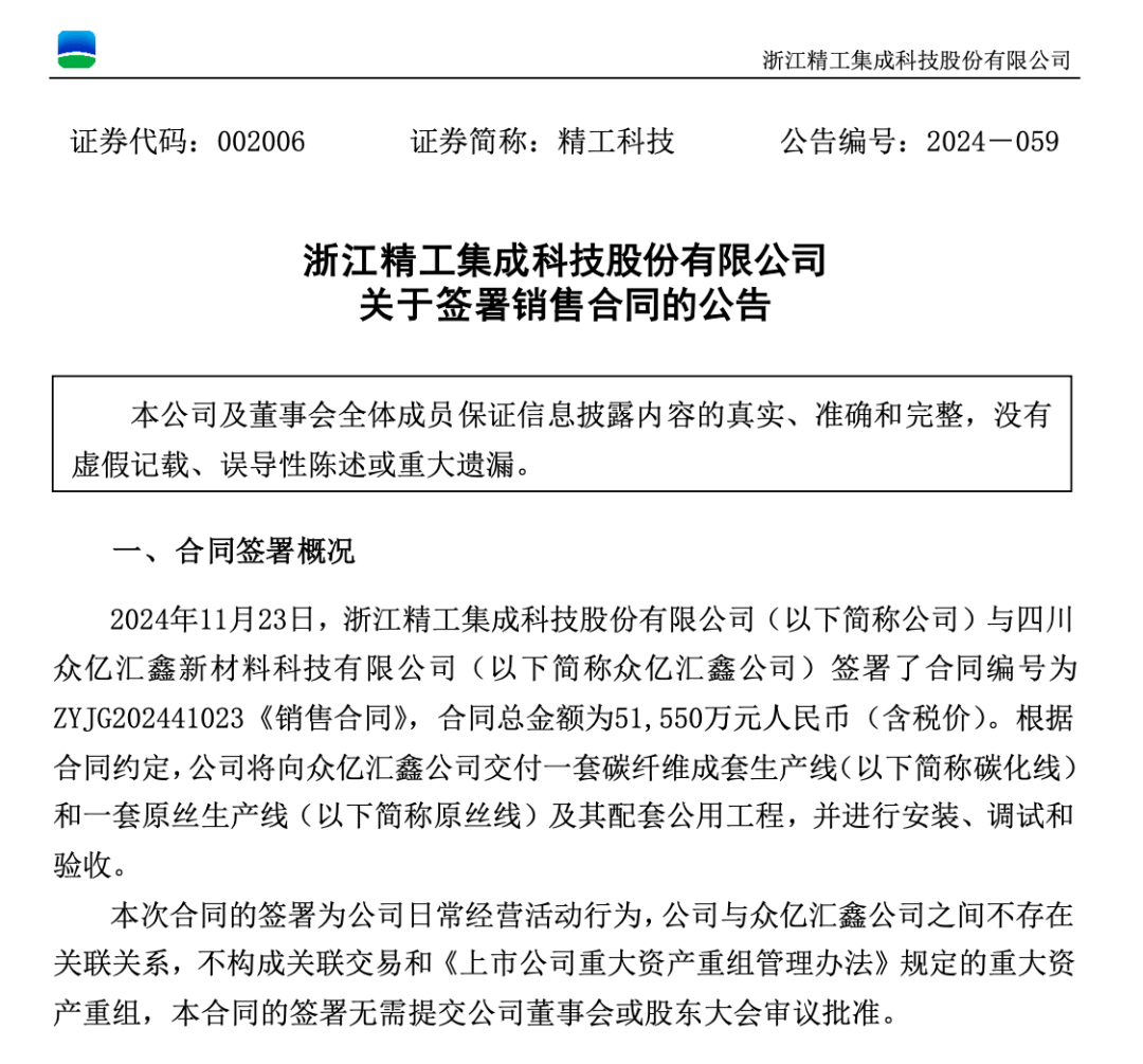 3.3万股民嗨了！浙江公司拿下沙特36亿元大单，股价一字涨停：“11天6板”，已翻倍！