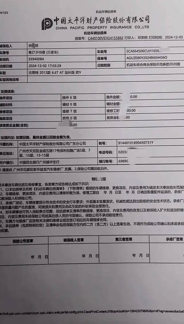 “被撞劳斯莱斯”女车主再次否认摆拍：遭网暴，瘦了10斤