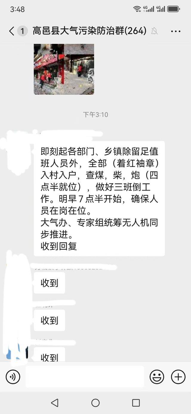 公职人员入村抽查燃煤情况被质疑形式主义，当地回应