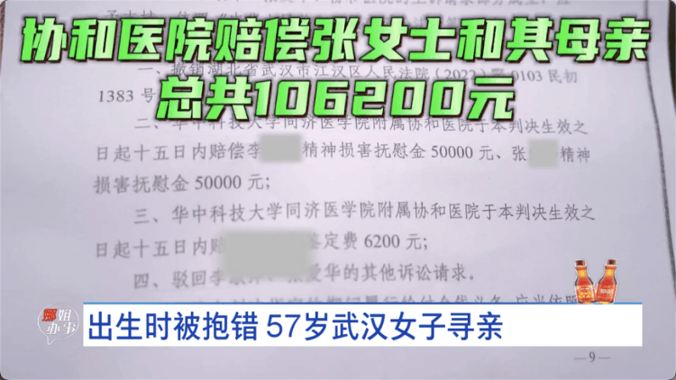 女子从小和家人长得不像，检测发现非亲生，原来是出生时在医院被抱错