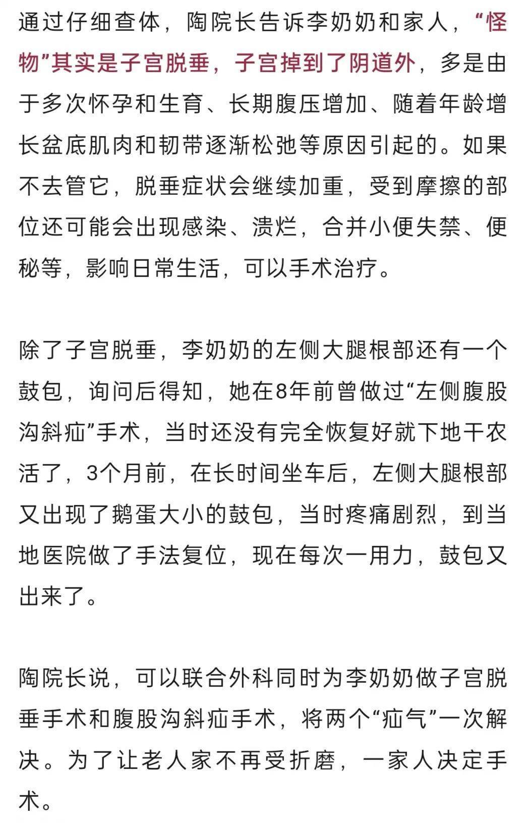 “我肚子里有个东西，是活的！”浙江78岁奶奶一句话惊呆众人