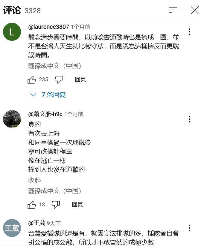 台湾人日常接收到的关于中国大陆的信息是什么样的？