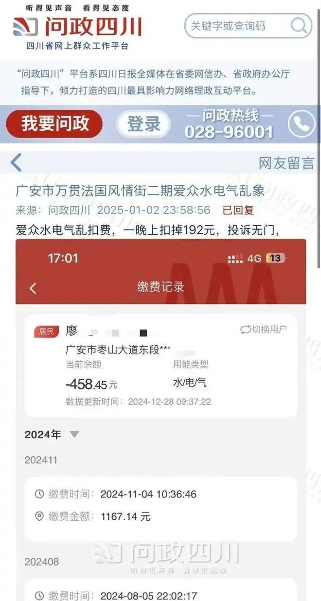 智能水电气表收费“犯糊涂”，怕是又有人手痒了