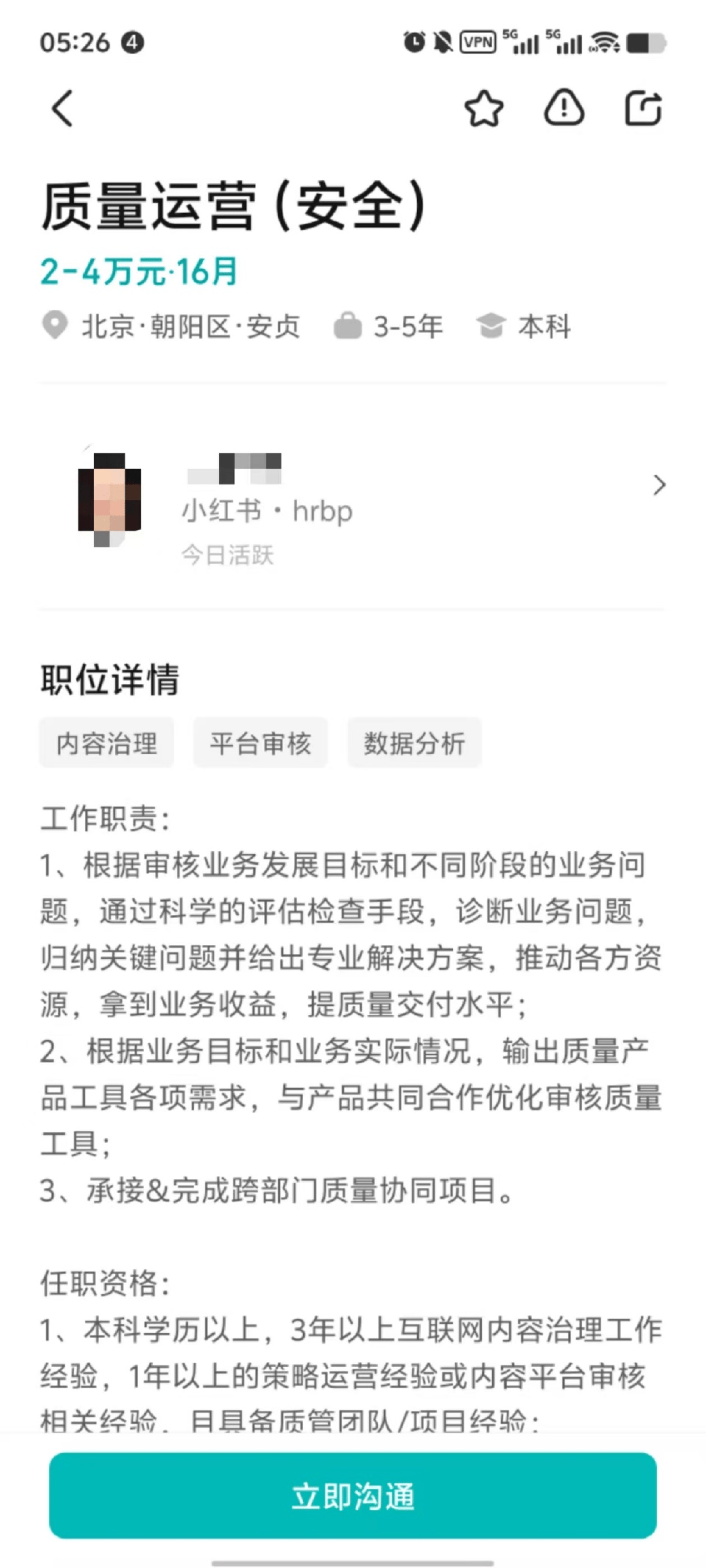 小红书登顶87国App Store 实时翻译功能在开发了