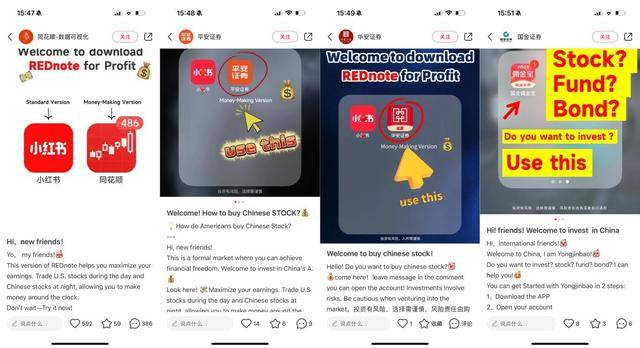 要接住涌入小红书的国外流量，券商抓紧贴热点，Welcome英文帖子争先上线