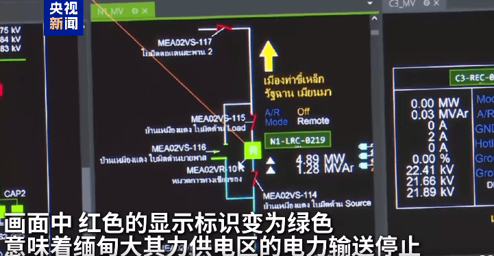 最新！妙瓦底等多个缅甸诈骗团伙活动地区电网已切断，演员王星及女友直播发声