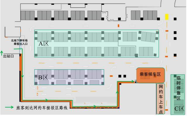 打车少走300米！抵达北京清河站后乘网约车这样走——