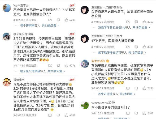 “魔童尿海”大反转！海底捞被抵制错在太“滥情”