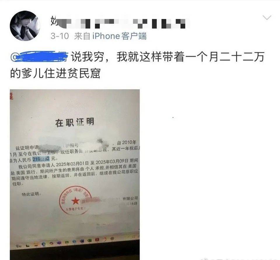 “百度副总女儿开盒”事件受害者：已报警，要求公开道歉