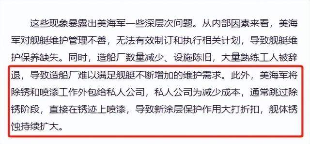 台媒嘲笑：中国055从澳洲回来后生锈豆腐渣工程？真相被全网耻笑