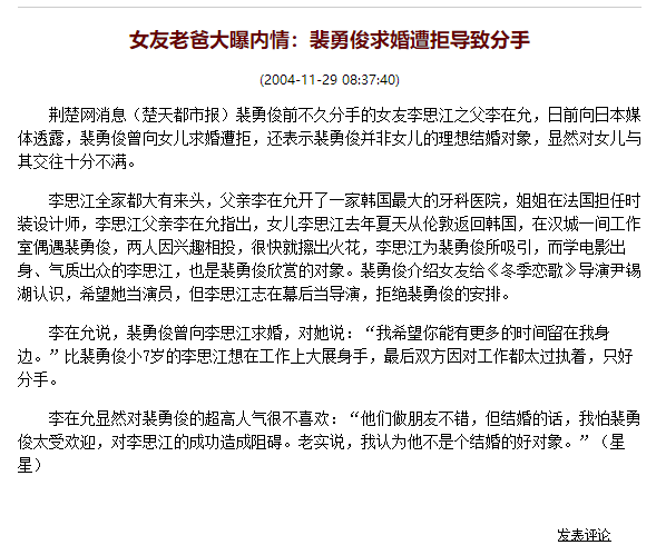 考古|裴勇俊曾一人创韩国3%GDP?从辍学小生到韩流鼻祖,39岁急流勇退的他为何人气不减